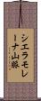 シエラモレーナ山脈 Scroll