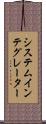 システム・インテグレーター Scroll