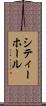 シティーホール Scroll