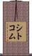 シトコム Scroll