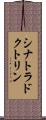 シナトラ・ドクトリン Scroll
