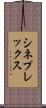 シネプレックス Scroll