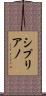 Cipriano Scroll