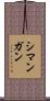 Simangan Scroll
