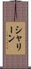 Charline Scroll