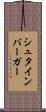 シュタインバーガー Scroll