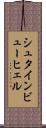 シュタインビューヒェル Scroll