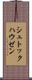 シュトックハウゼン Scroll