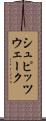 シュピッツウェーク Scroll