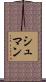 Shuman Scroll