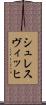 シュレスヴィッヒ Scroll