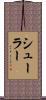 Schuler Scroll