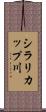 シラリカップ川 Scroll