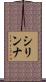 Cirinna Scroll