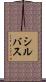 Silvas Scroll