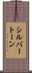 シルバートーン Scroll