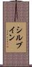 Sylvaine Scroll