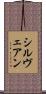 Cylveanne Scroll