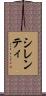 シレンティ Scroll