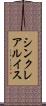 シンクレア・ルイス Scroll