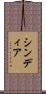 Cindia Scroll