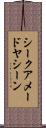 シークアメードヤシーン Scroll