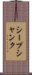 シープ・シャンク Scroll
