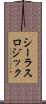 シーラスロジック Scroll