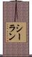 Shealan Scroll