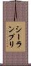 シーランプリ Scroll