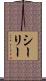 Sealy Scroll