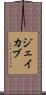 Jacab Scroll