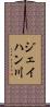ジェイハン川 Scroll