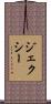 Jexxi Scroll