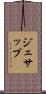 ジェサップ Scroll