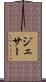 Jesser Scroll
