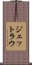 Jhet Lau Scroll