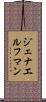 ジェナエルフマン Scroll