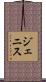 Genise Scroll