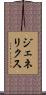 ジェネリクス Scroll