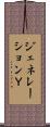 ジェネレーションＹ Scroll