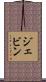 Jevin Scroll