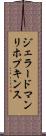 ジェラード・マンリ・ホプキンス Scroll