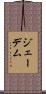 Jaydem Scroll
