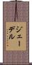 Jadel Scroll