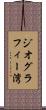 ジオグラフィー湾 Scroll