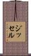 Jissel Scroll