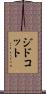 ジドコット Scroll