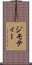 ジモティー Scroll