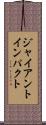 ジャイアントインパクト Scroll